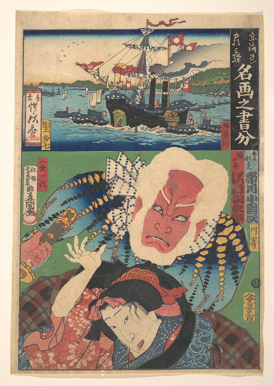 東海道五十三次名画之書分
