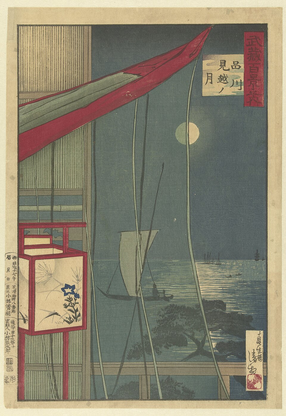 武蔵百景之内