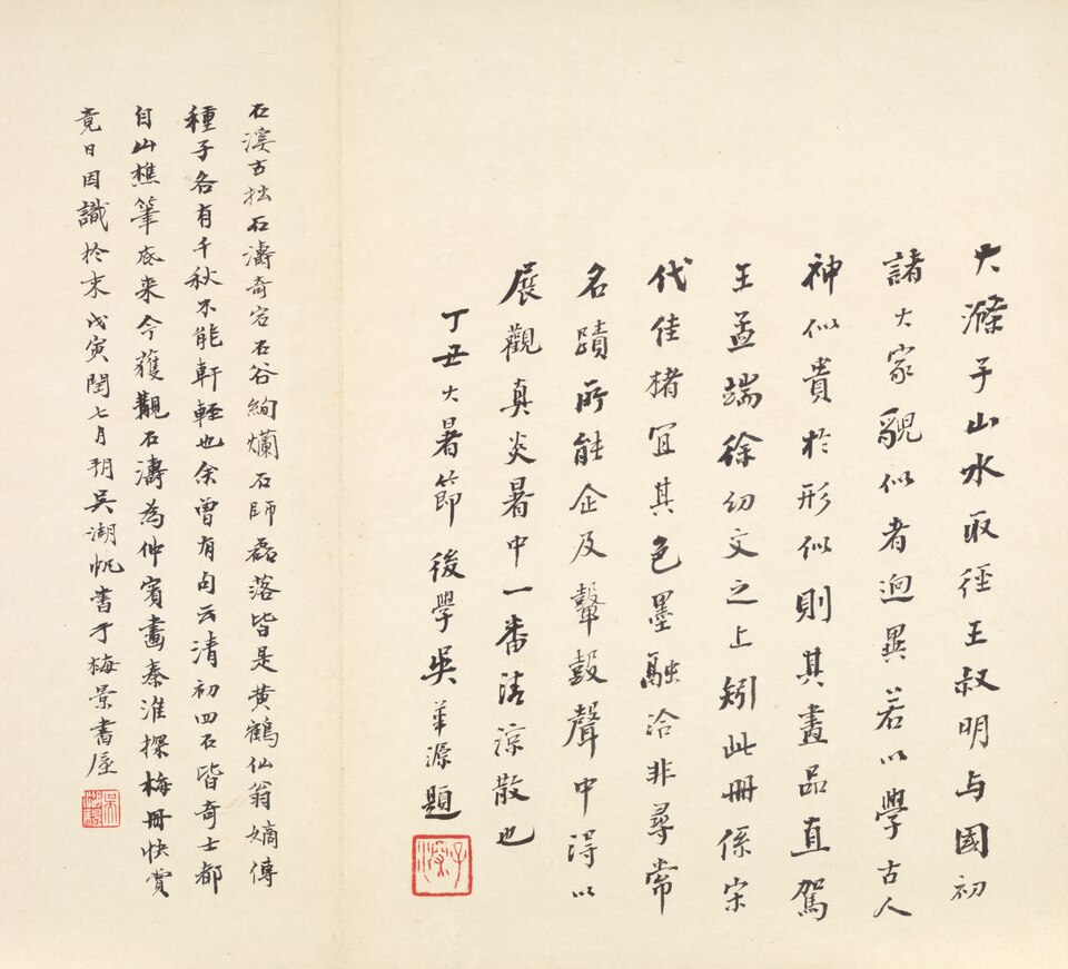 Reminiscences of Qinhuai River
