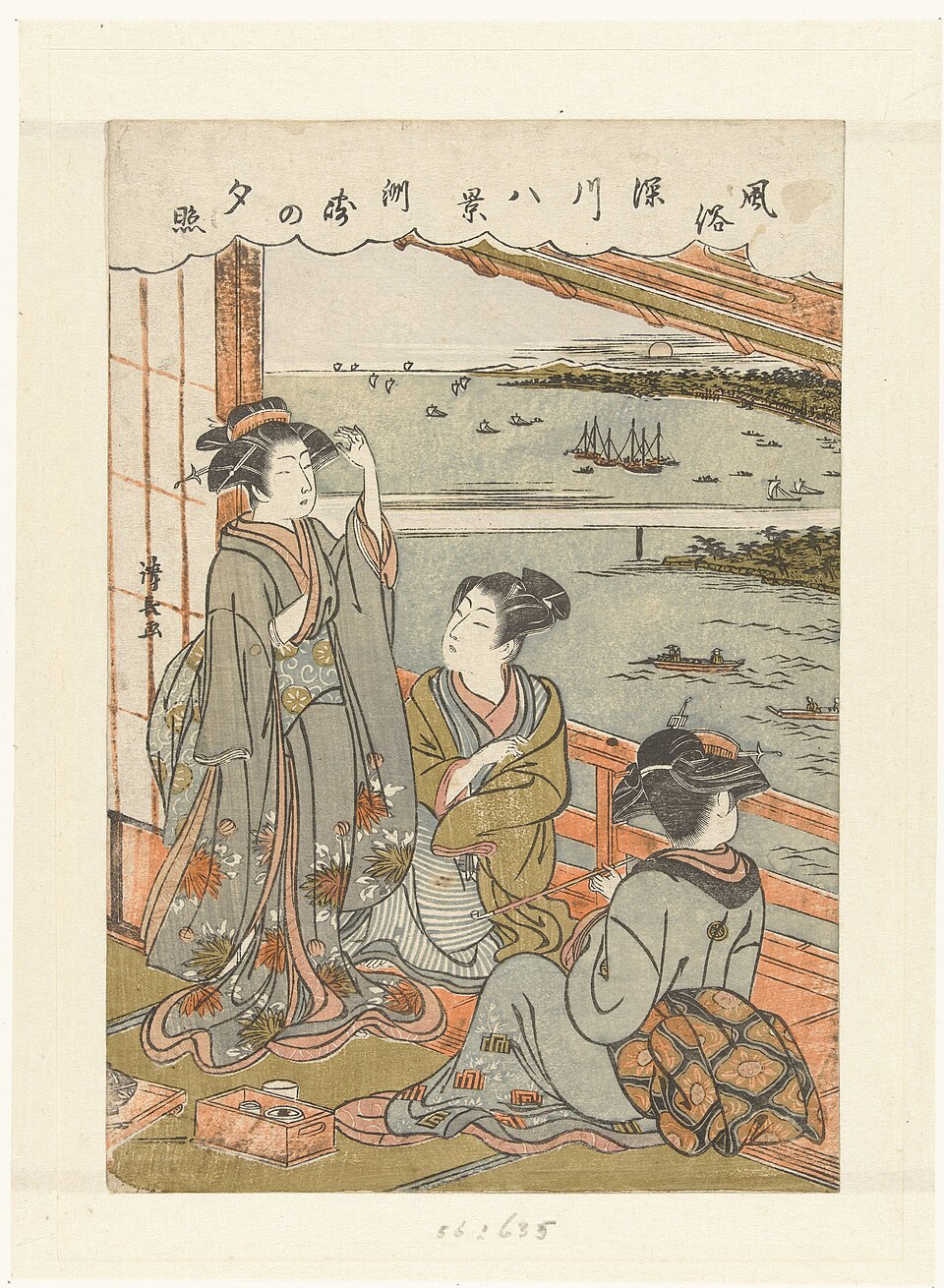 風俗深川八景