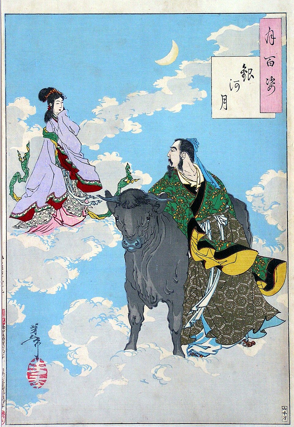 銀河月
