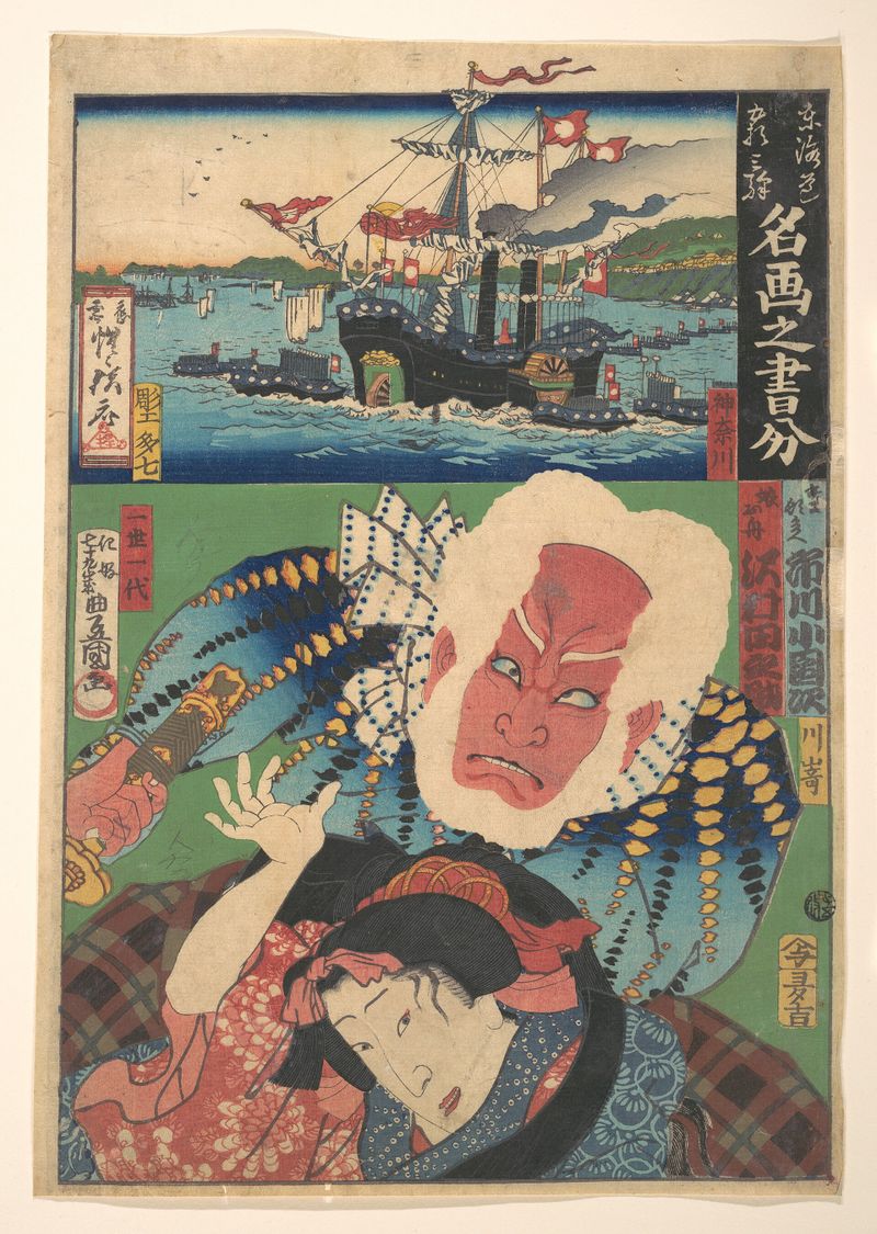 東海道五十三次名画之書分