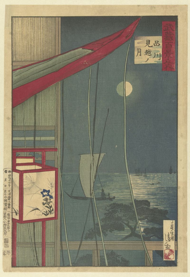 武蔵百景之内