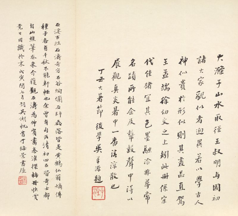 Reminiscences of Qinhuai River
