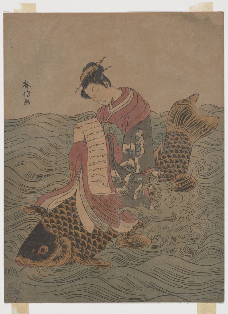 見立琴高
