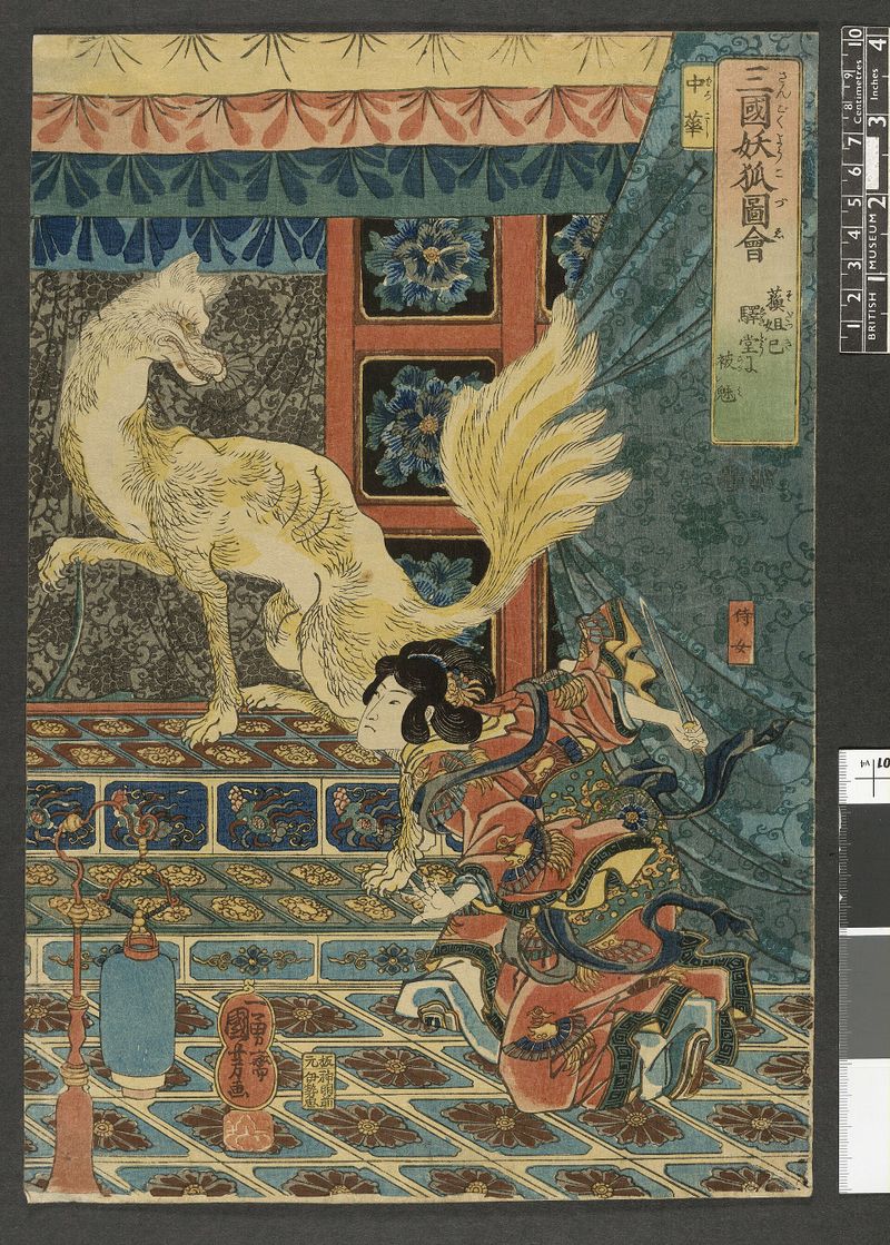 三国妖狐図会